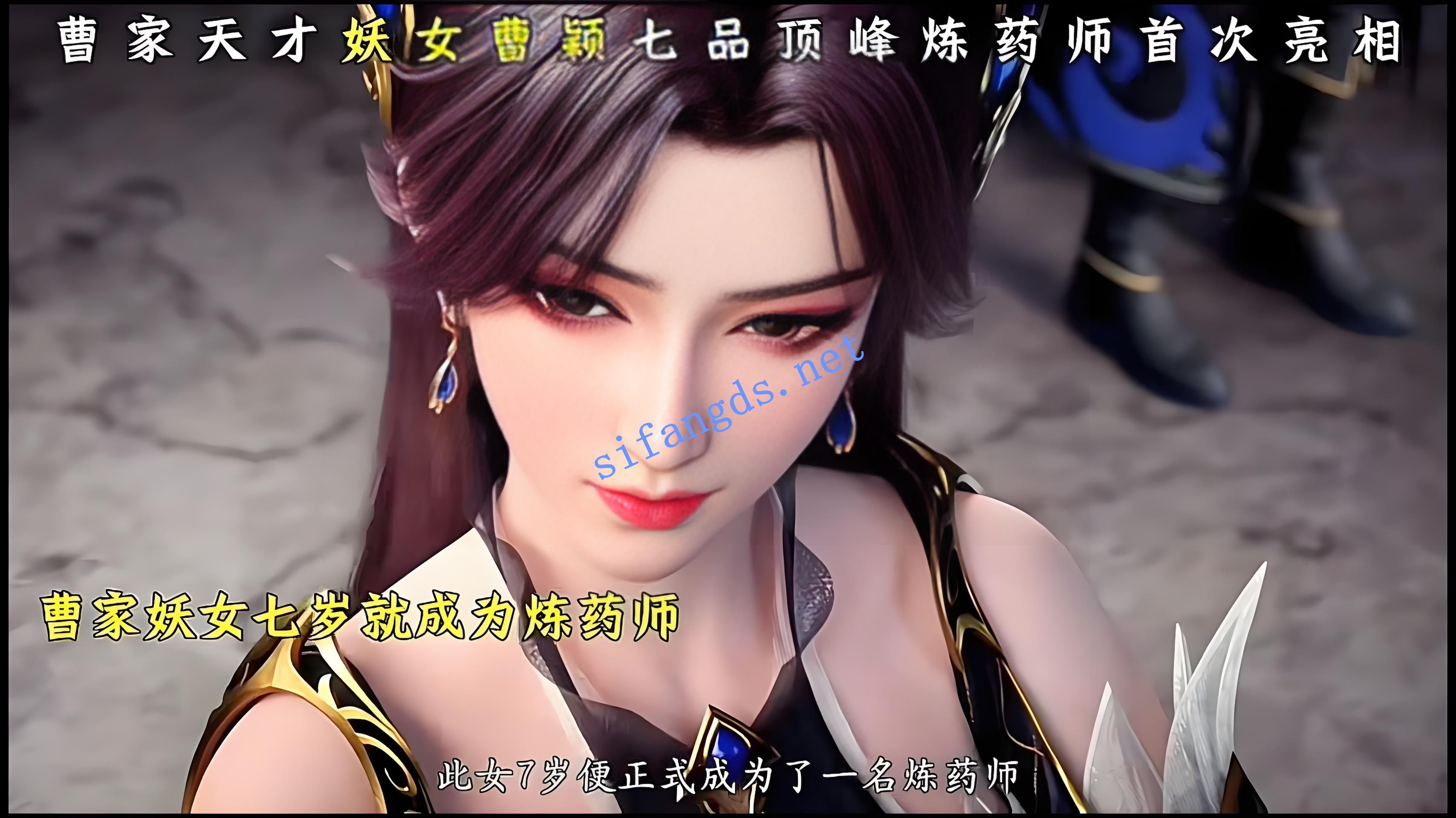 ❤️《AI精品国漫》斗破苍穹-曹颖 唯美性爱 [324M]