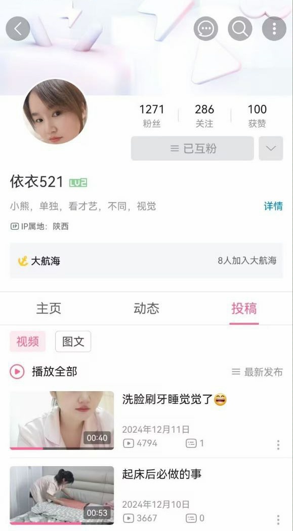 ✅B站 依衣521/喵了个咪 良家巨乳萌妹 吊钟巨乳 露点自慰 [43.9M]
