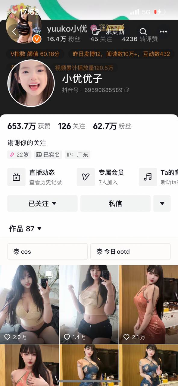 ✅抖音 小优优子 63万粉 巨乳顶级美女 大尺度视频合集 [28.6M]