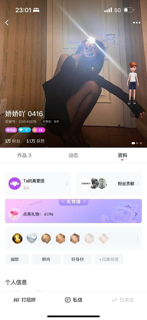 ✅花椒  娇娇吖 端庄气质御姐 露脸露点 裸舞 自慰 呻吟 反差 [168M]