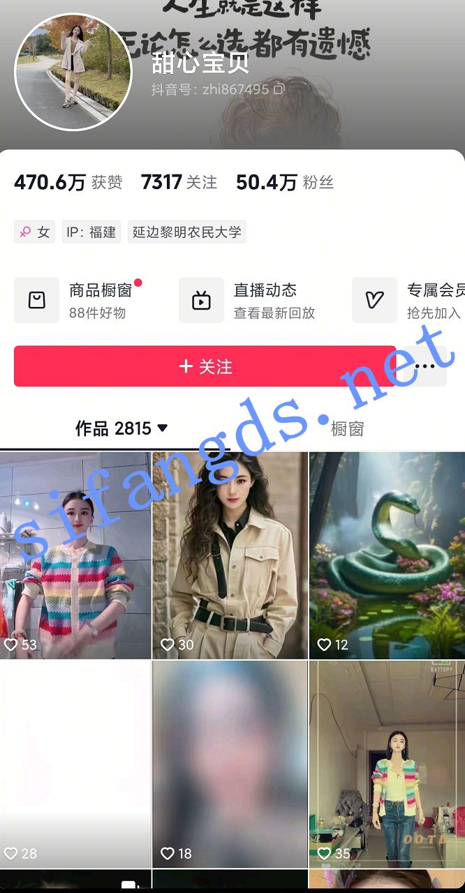 抖音快手大V 甜心宝贝 敏媚儿 小雨吖 小宇菇菇露脸裸舞福利 [ 637MB 23V]