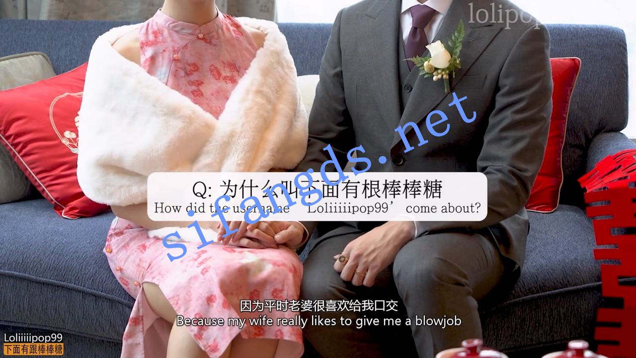 ❤《下面有根棒棒糖》我们结婚啦，黑丝人妻洞房花烛夜 [372MB]