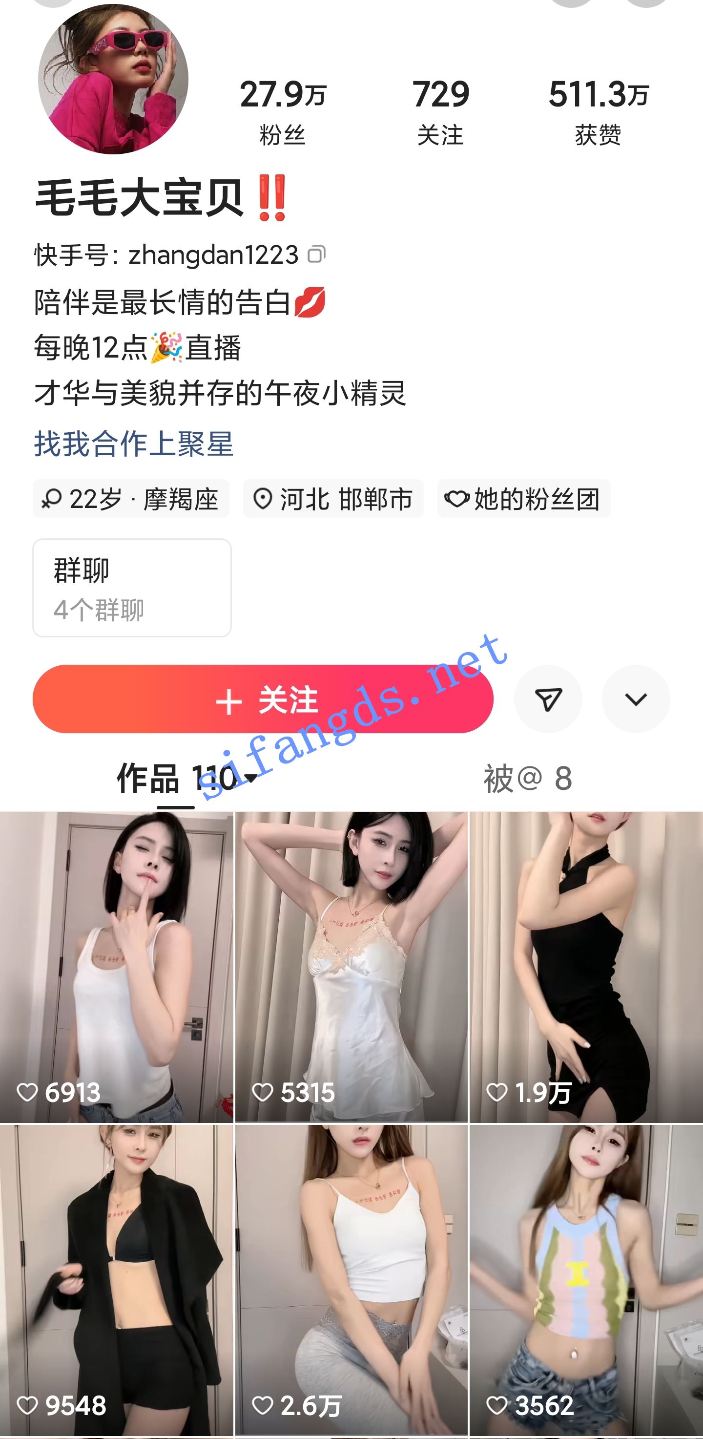 ✅快手 毛毛大宝贝 近30万粉 极品舞蹈主播 半裸裸舞 口水等 [208M]