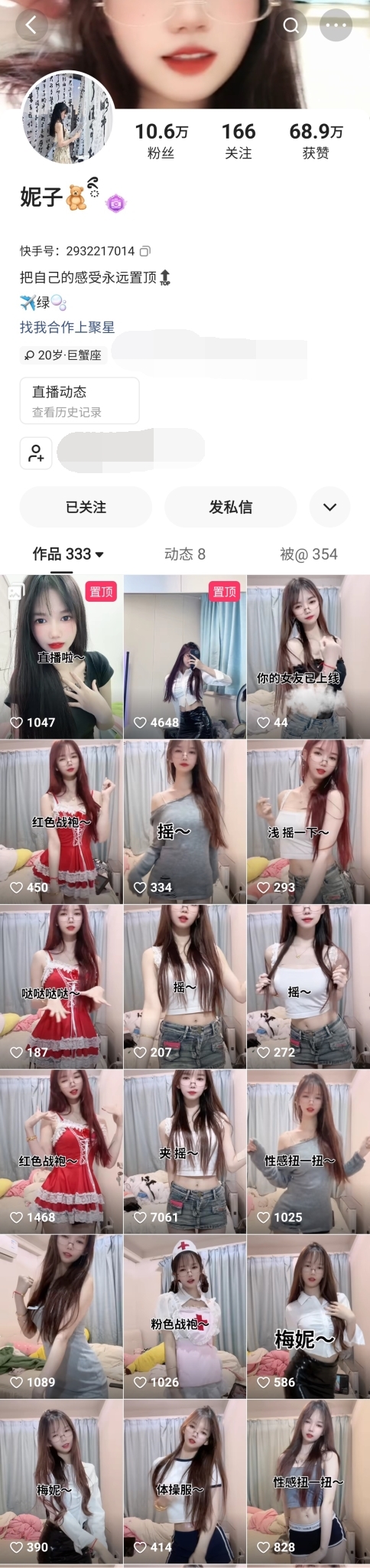 ✅快手 妮子没烦恼-5 13万粉 极品主播 半裸裸舞 勒B等 会议 [151M]