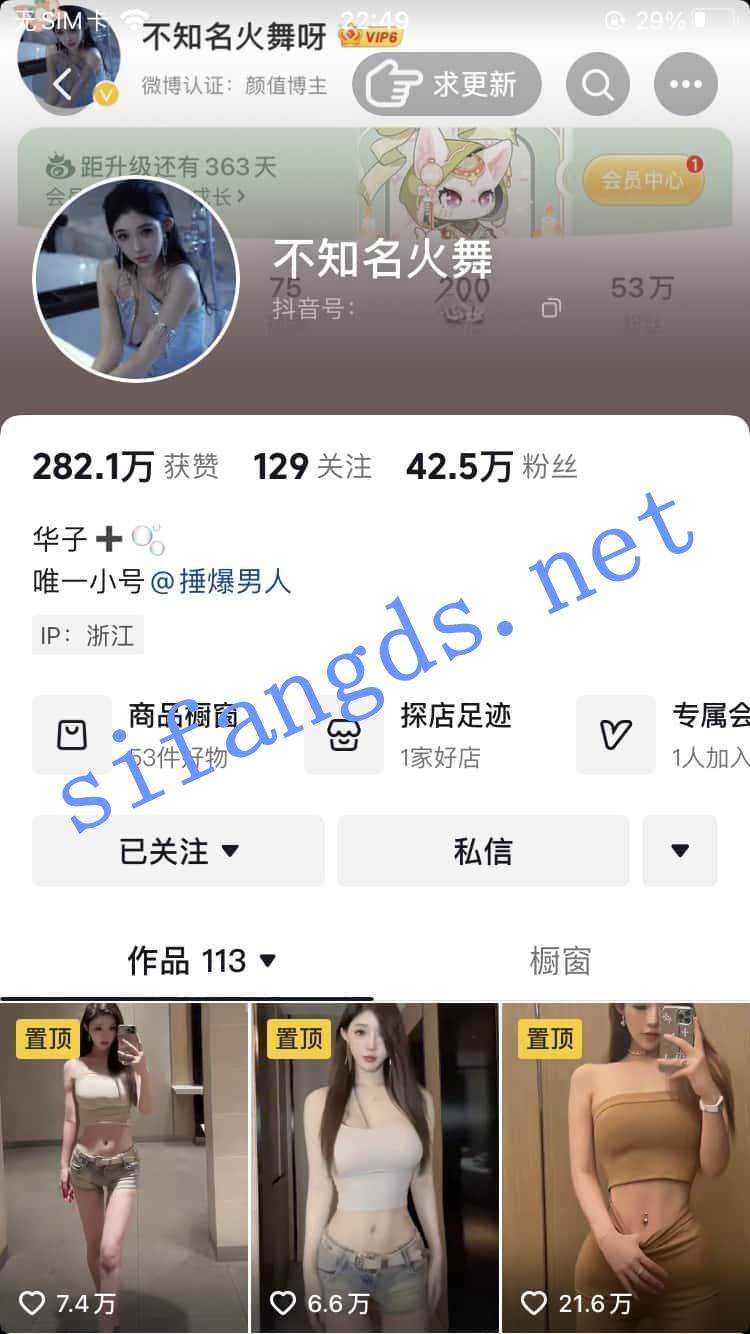 超辣的林一抖音近期微舞及高价漏正脸啪啪福利！ [196M]