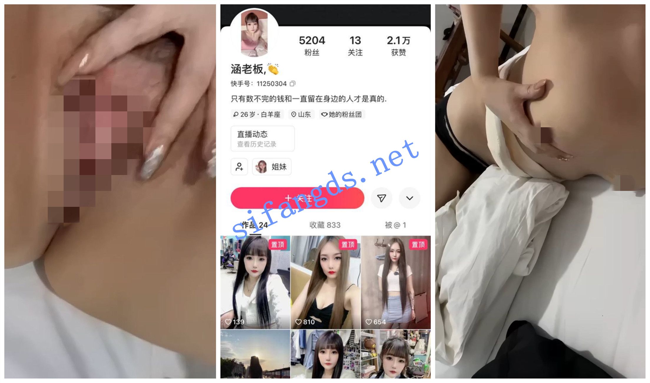 《快手福利》《草莓味的芊芊/凤宝很OK/涵老板》丝足自慰 [321.55 MB]