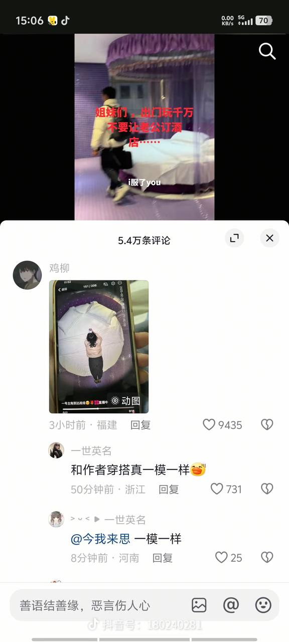 ❤️抖音近期热瓜❤️浪漫更加爱主题酒店情侣10万点赞热瓜 [808M]