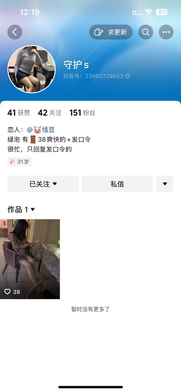 ✅抖音 守护甜觅-2 经常去鞋店的美女 翘臀弹力插 高潮喷水 [206M]