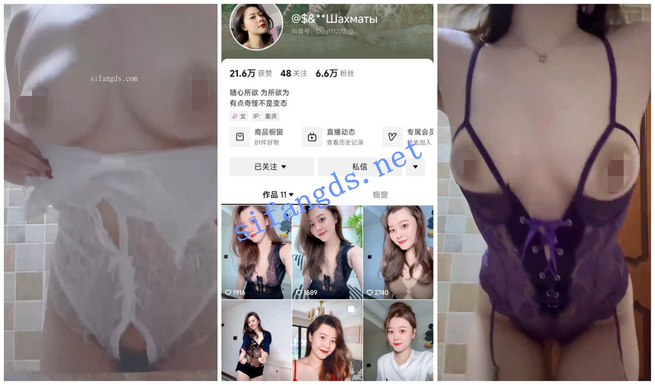 《抖音福利》《@$&amp;ШaxMаTЫ/红姐就是我/full》自慰性爱XO [140.42 MB]