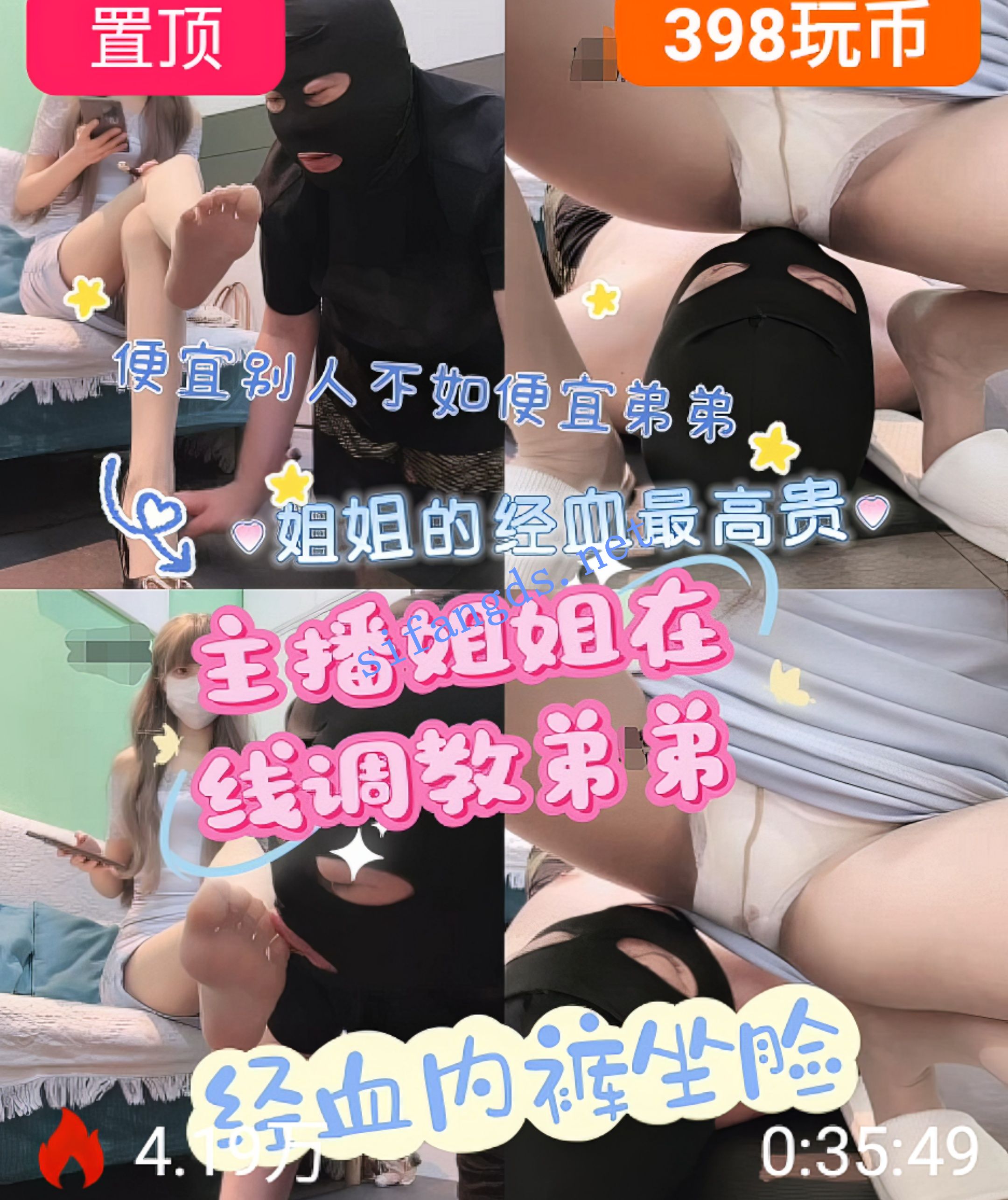 ❤️长腿女神《鹿可》丝足高跟剧情调教羞辱寸止榨精 [5.45GB]