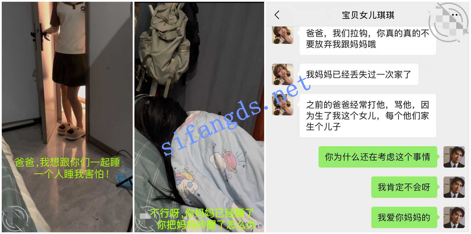 ❤️父女乱伦❤️继父拿下18岁女儿的第一次！ [346M]