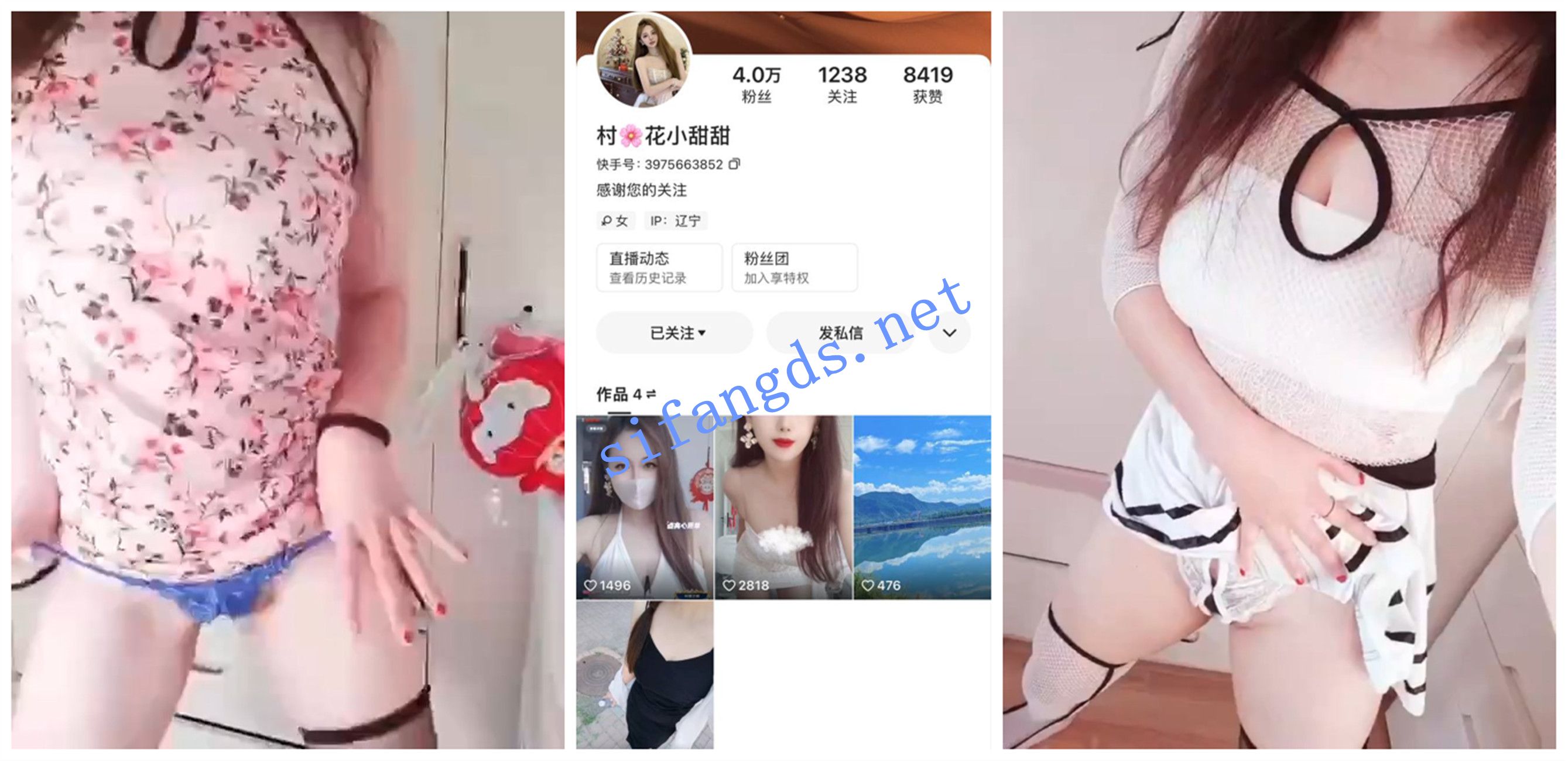《快手福利》苗条御姐《村花小甜甜》自慰骚穴特写 [59.18 MB]