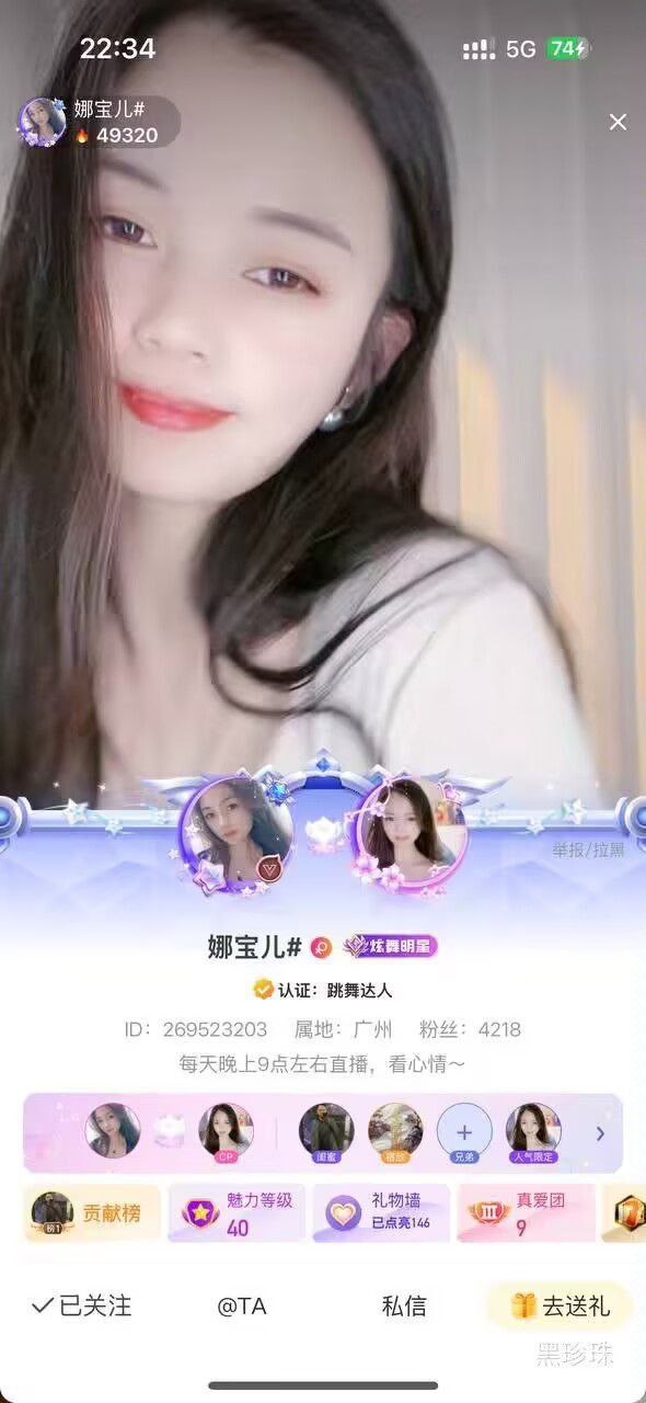 ✅花椒 娜宝儿 清纯良家妹子 露脸露点 裸舞脱衣舞 [73.9M]