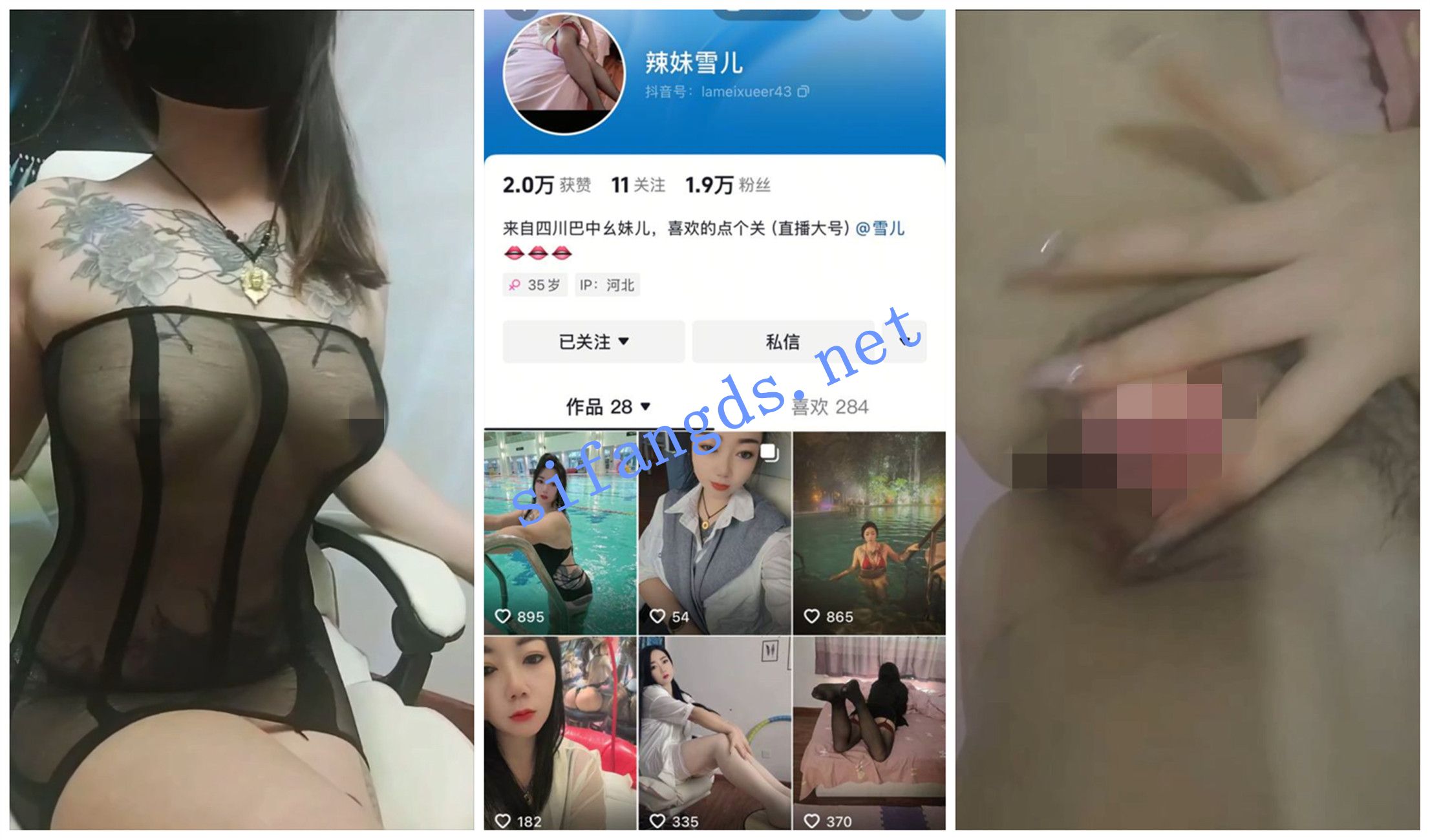 《抖音福利》纹身社会大奶御姐《辣妹雪儿/雪儿》XO揉奶自X [251.16 MB]