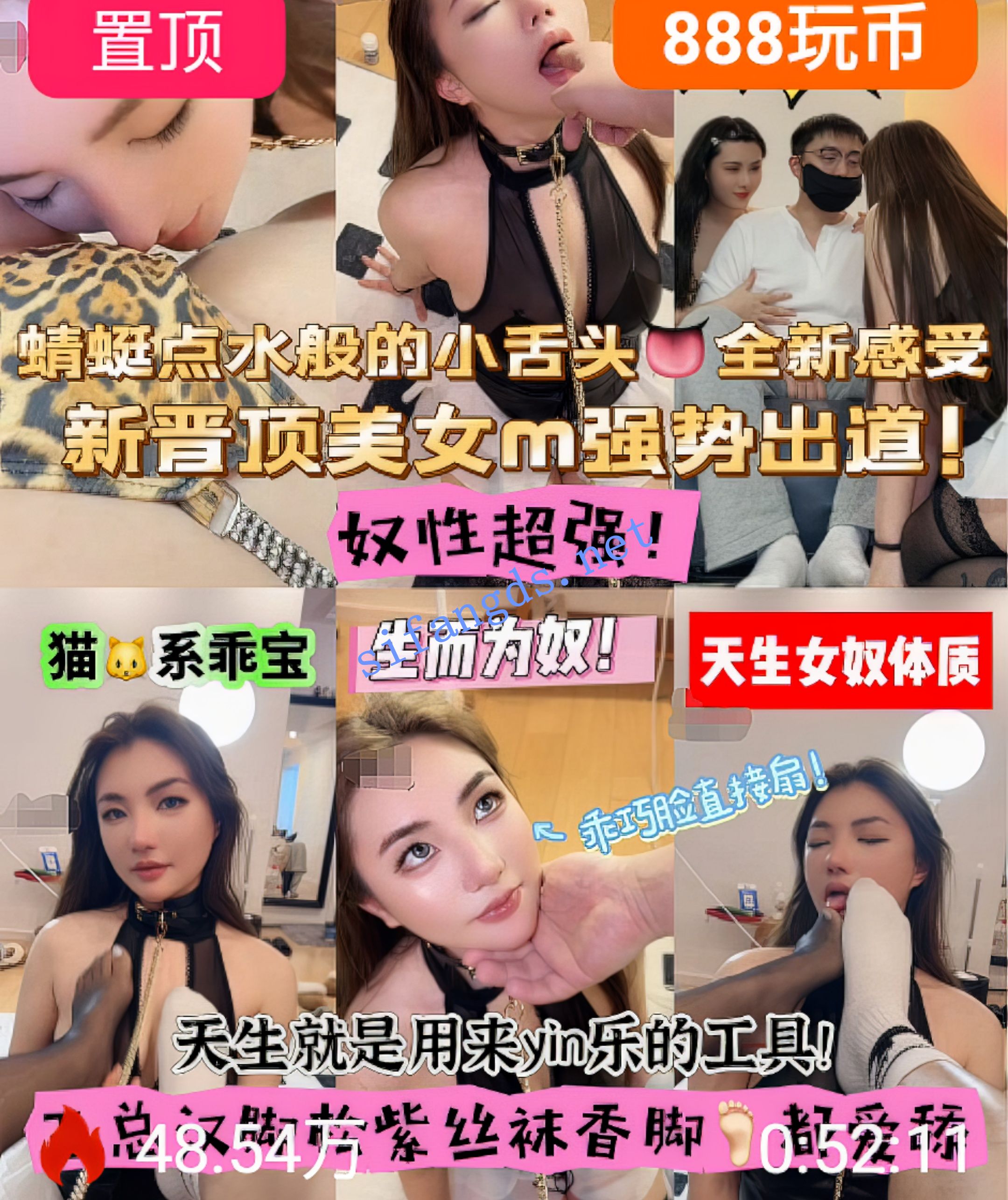 ❤️长腿女神《松紫大人》全新炸裂剧情春宫太监+新人女奴 [2GB]