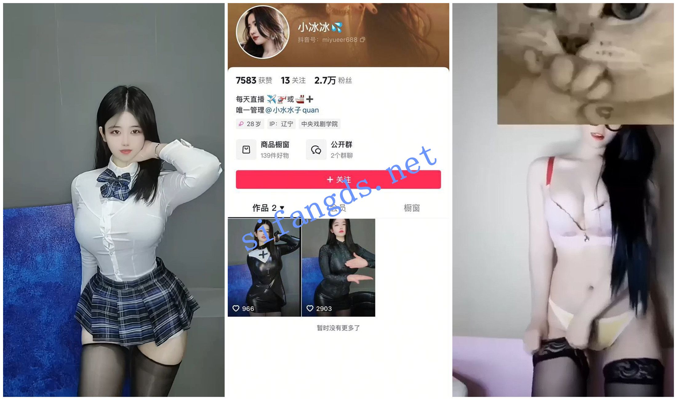 《抖音福利》《超饱饱/东北小妞/久九/勿忘我/小冰冰》自慰 [408.10 MB]
