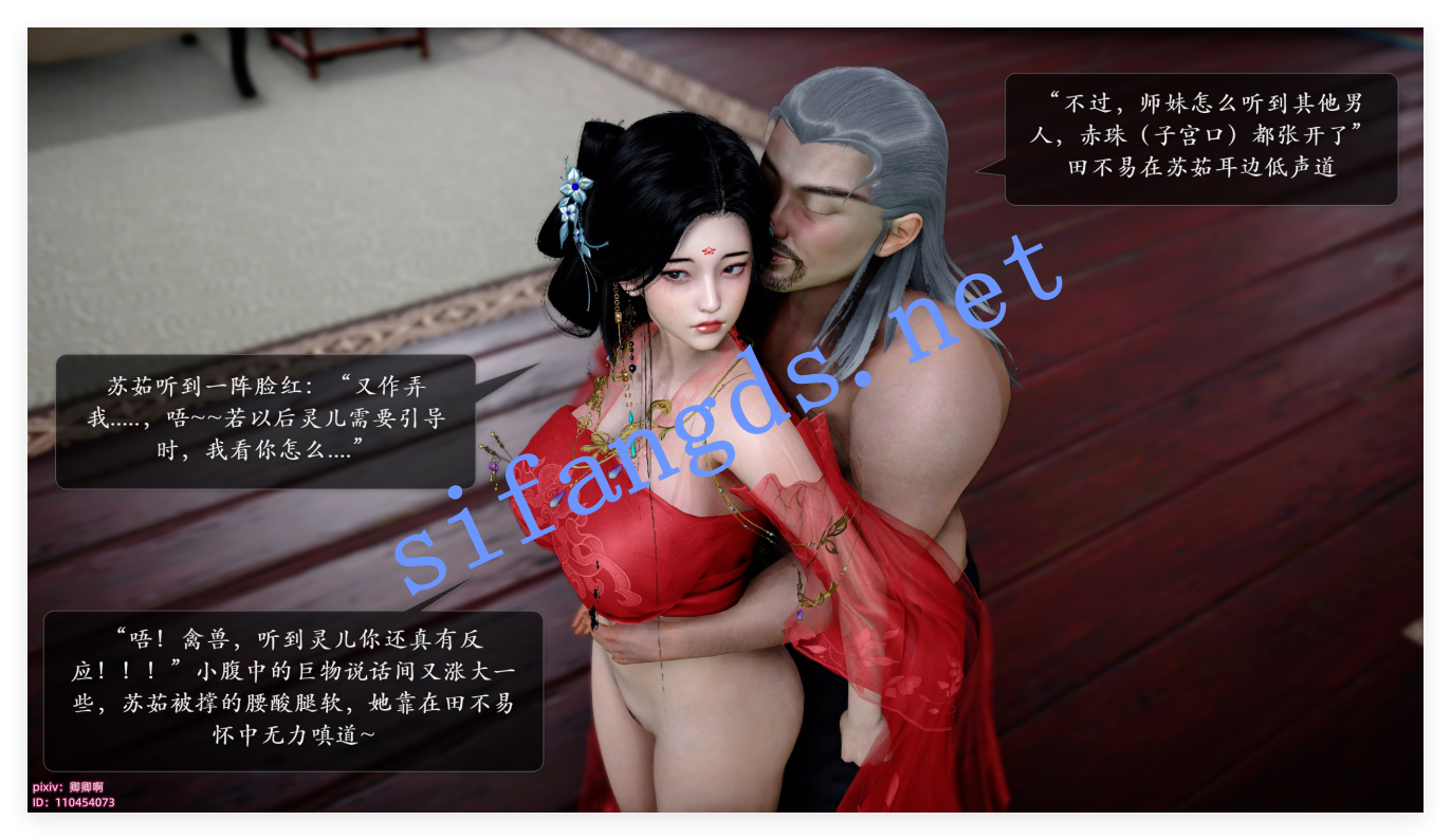 ❤️《3D仙侠》诛仙荡魔新传03-05修行篇 [387M]