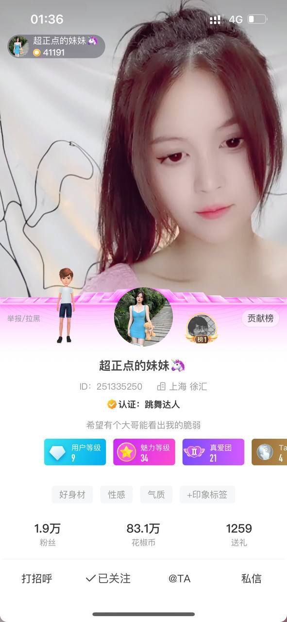 ✅花椒 超正点的妹妹 顶级颜值身材 露点 裸舞 弹力插B自慰 [706M]