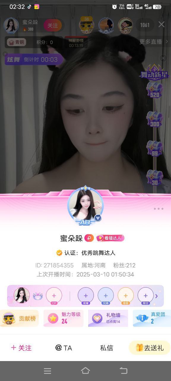 ✅花椒 蜜朵跺 高颜G罩巨乳 大尺度诱惑视频 [113M]