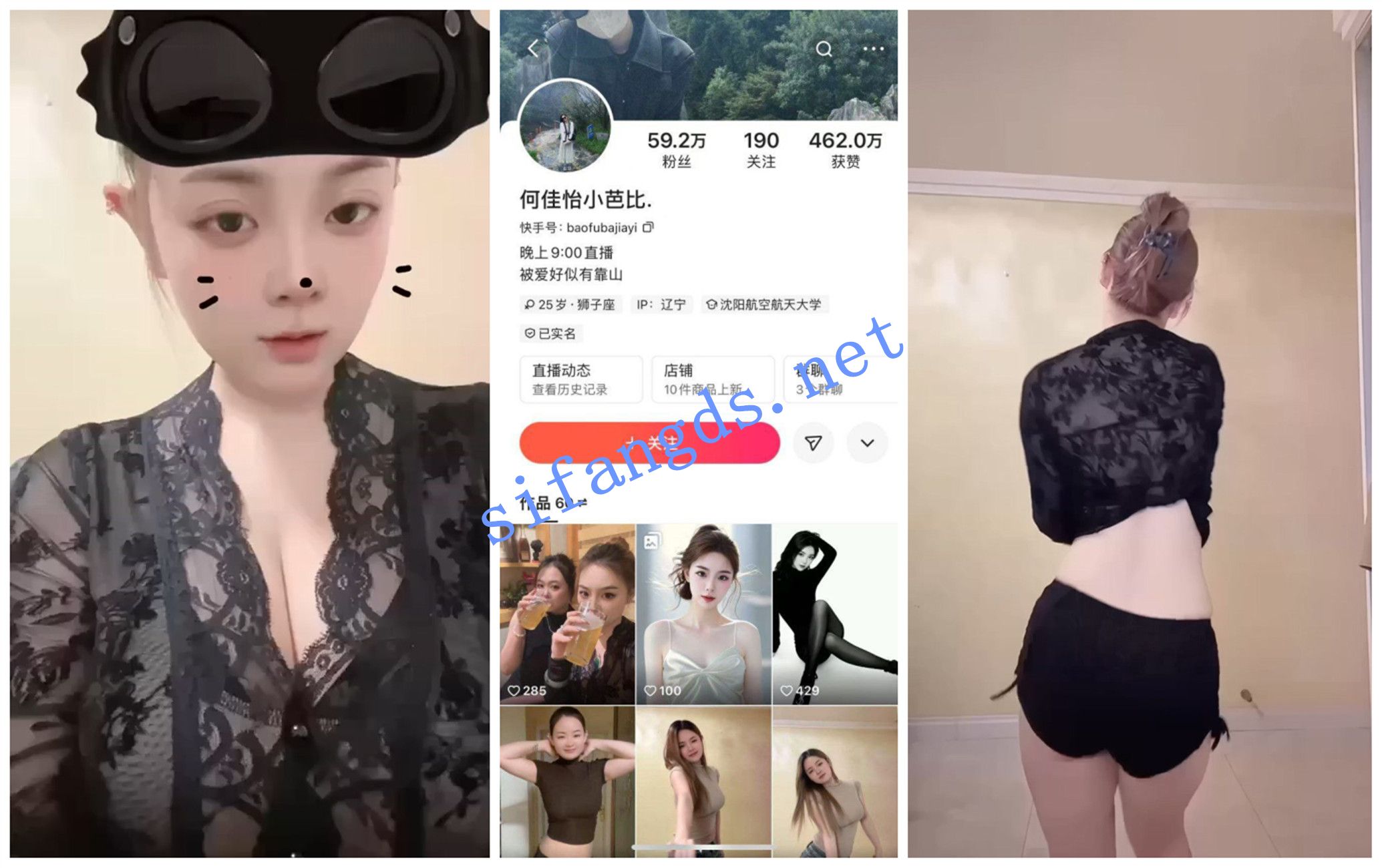 《快手福利》黑丝骚舞妹子《何佳怡小芭比》顶胯 [92.92 MB]