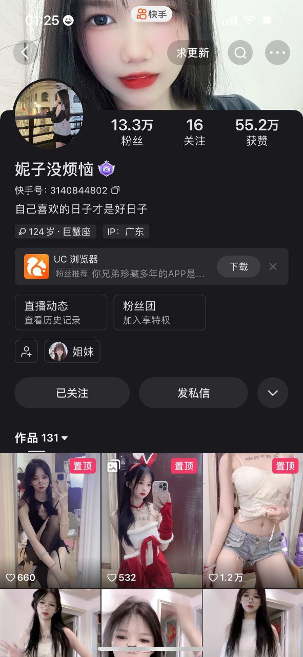 ✅快手 妮子没烦恼-5 13万粉 极品主播 半裸裸舞 勒B等 会议 [151M]