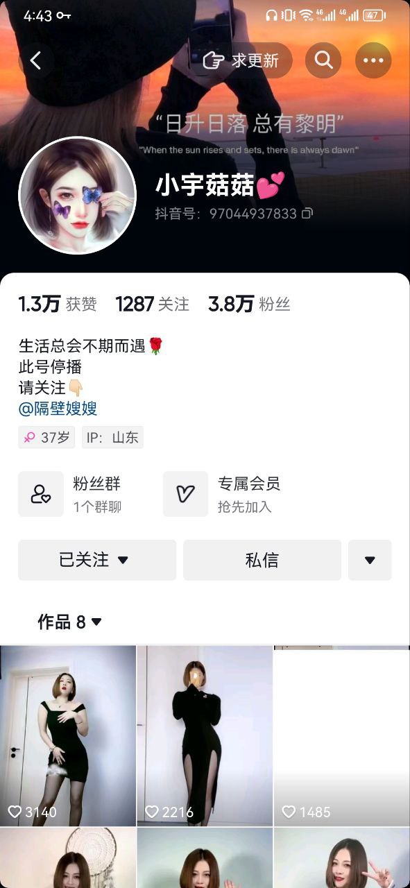 抖音快手大V 甜心宝贝 敏媚儿 小雨吖 小宇菇菇露脸裸舞福利 [ 637MB 23V]