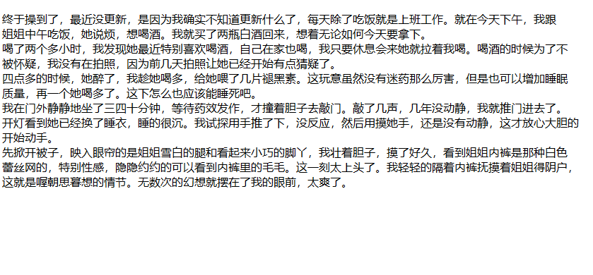 ❤️姐弟乱伦❤️外站大神乱伦姐姐-酒后真实强上亲姐姐！ [243M]