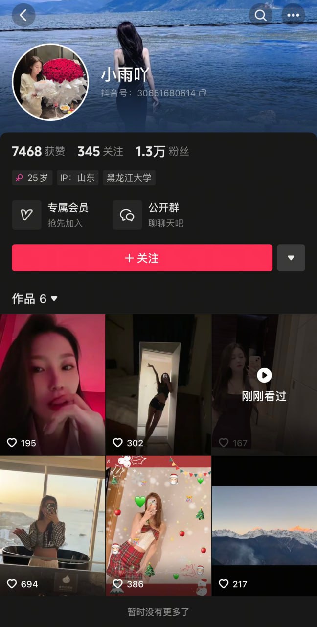 抖音快手大V 甜心宝贝 敏媚儿 小雨吖 小宇菇菇露脸裸舞福利 [ 637MB 23V]
