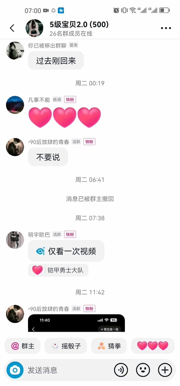 ✅抖音 班主任芮芮 韵味S身材 露点自慰 反差 会议 [70.3M]