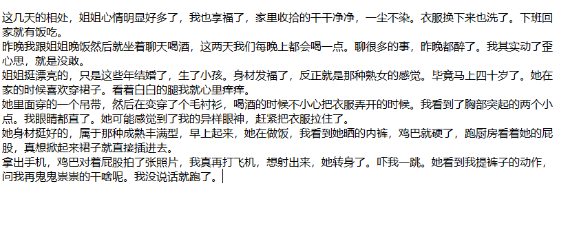 ❤️姐弟乱伦❤️外站大神乱伦姐姐-酒后真实强上亲姐姐！ [243M]