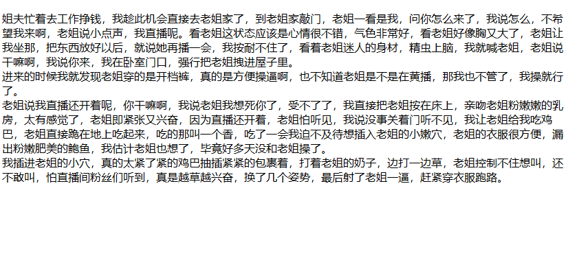 ❤️姐弟乱伦❤️拿下御姐后续32-拉着直播的老姐开操 刺激 [298mb]