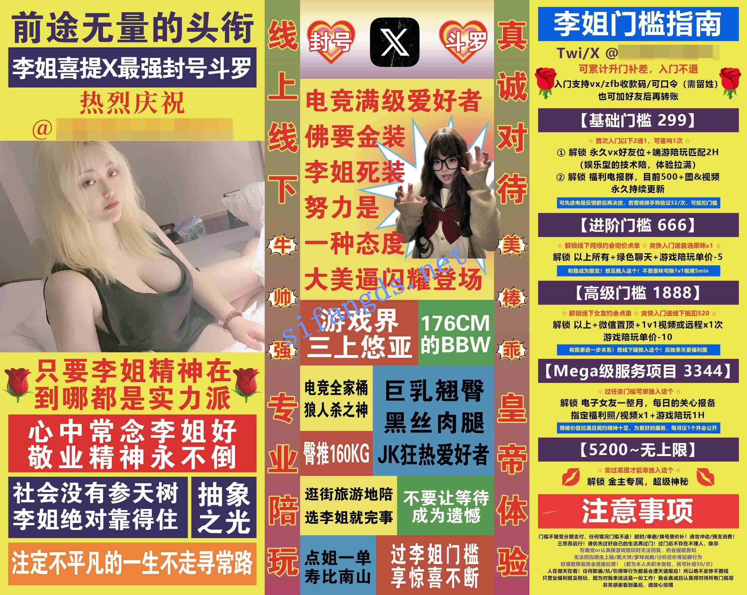 推特网黄 陪玩界三上悠亚 成都李姐最新露脸大尺度福利 []