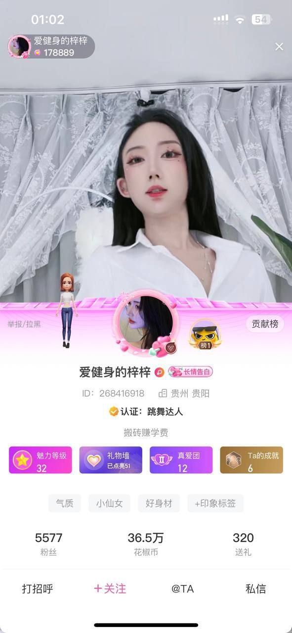 ✅花椒  爱健身的梓梓 阳具插B自慰 弹力插 骚舞等 [206M]