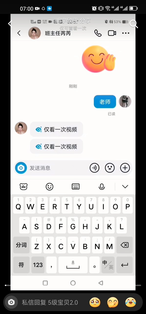 ✅抖音 班主任芮芮 韵味S身材 露点自慰 反差 会议 [70.3M]