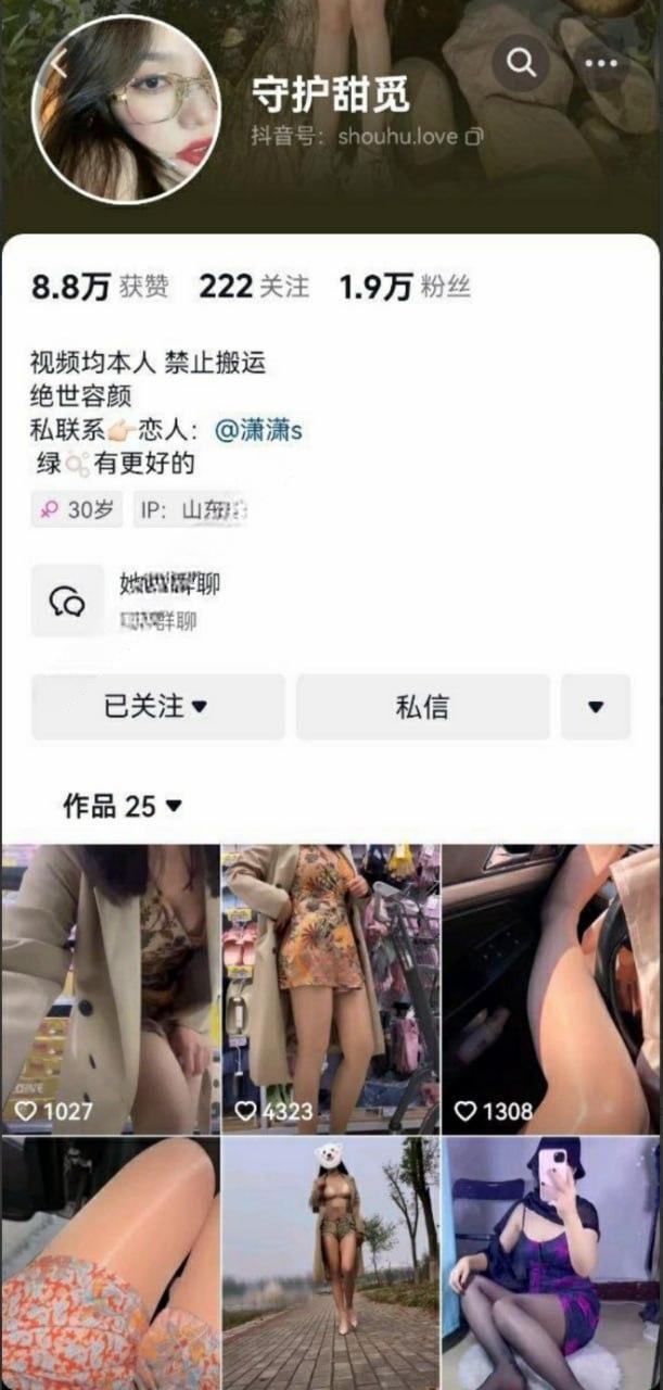 ✅抖音 守护甜觅-2 经常去鞋店的美女 翘臀弹力插 高潮喷水 [206M]