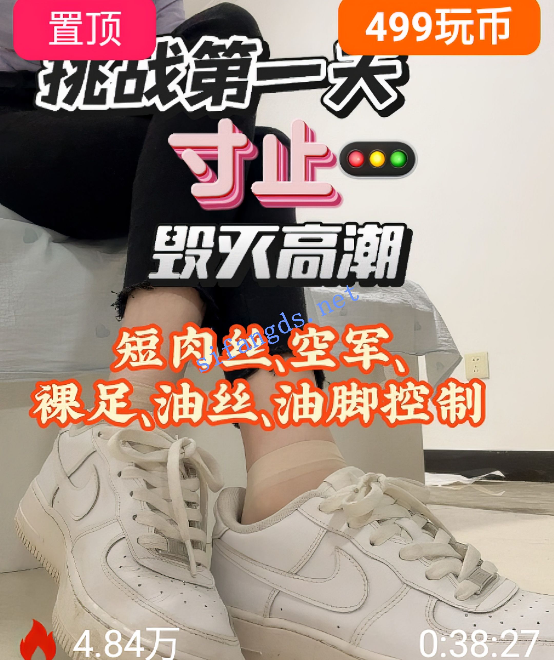 ❤️抖m足控《酒鸽sama》各种丝袜高跟美脚足调榨精羞辱8v [5.44GB]
