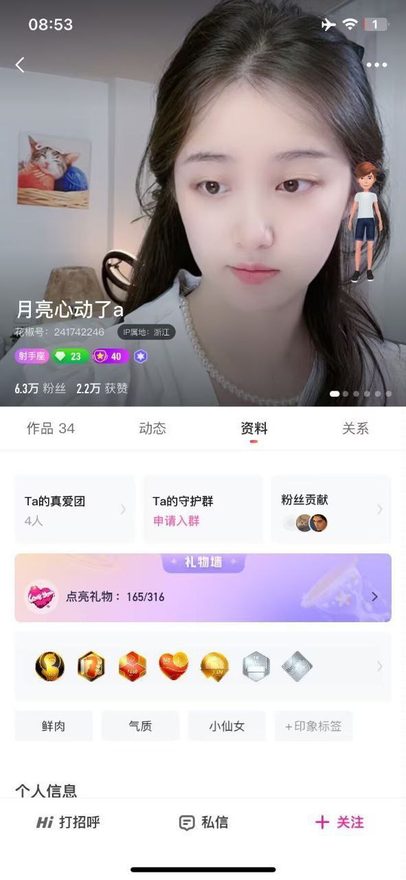 《花椒 月亮心动了》直播 一对一 双视角 仰望视角露内骚舞 [725MB]