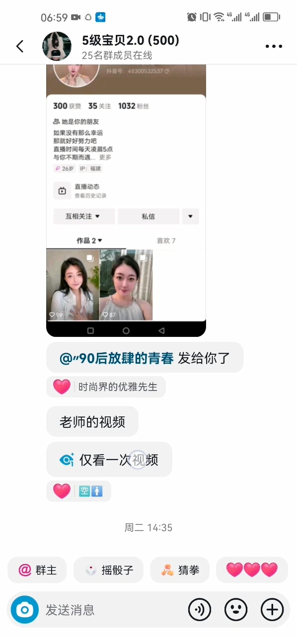 ✅抖音 班主任芮芮 韵味S身材 露点自慰 反差 会议 [70.3M]