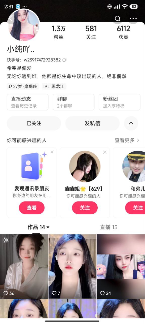✅快手 小纯吖-4 极品美女 露点 裸舞 洗澡 扣B自慰 高潮喷水 [343M]