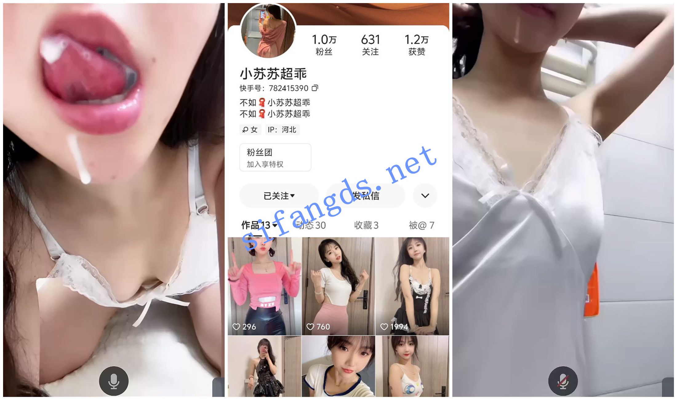 《快手福利》《小苏苏超乖/姨宝困困鱼》1V1骚翘臀诱惑 [201.57 MB]