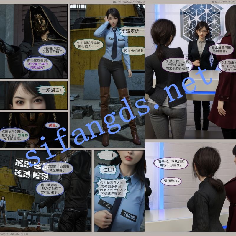 《3D冰漫》迷夜少女逆之章1，覆水难收 [367m]
