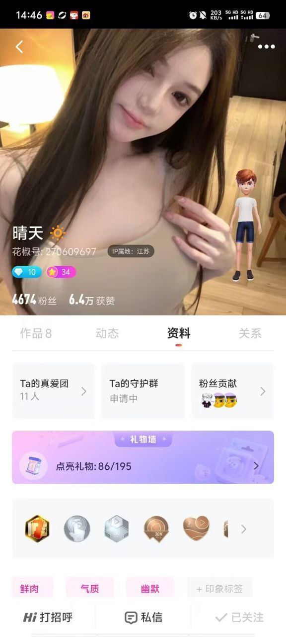 《花椒 晴天》性感女神 大尺度 情趣内衣套装极限诱惑骚舞 [1.07GB（5V）]