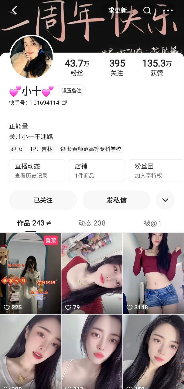 快手43W粉丝大V 小十 定制裸舞自摸蝴蝶B 淫水晶莹流出12V []