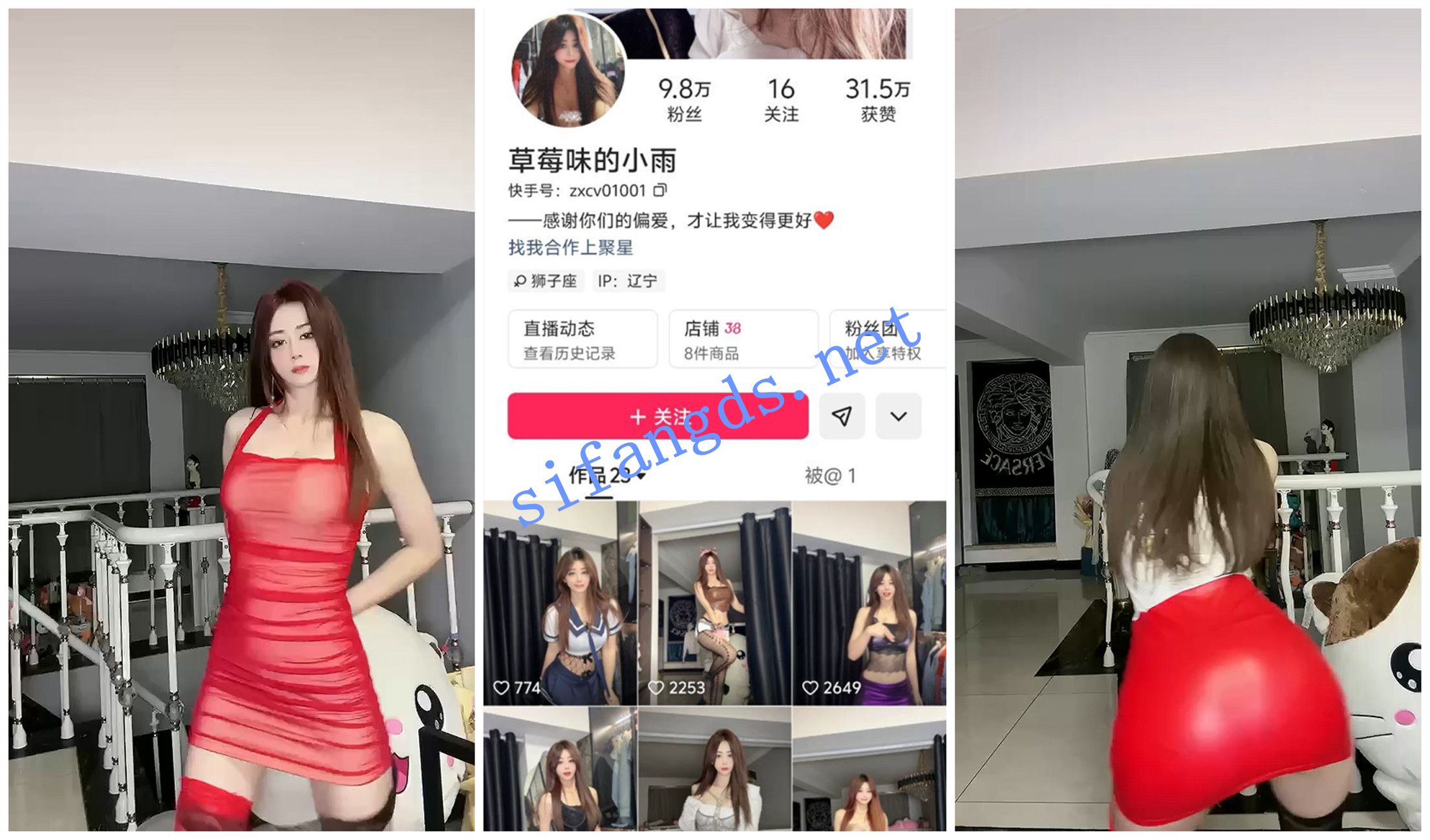 《快手福利》骚舞诱惑《草莓味的小雨》扭动苗条身体骚舞 [667.74 MB]