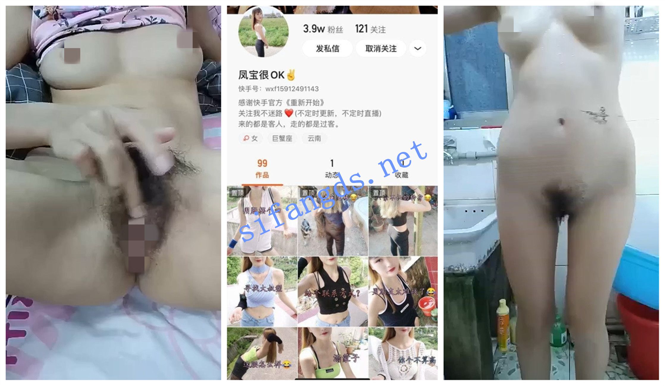 《快手福利》《草莓味的芊芊/凤宝很OK/涵老板》丝足自慰 [321.55 MB]