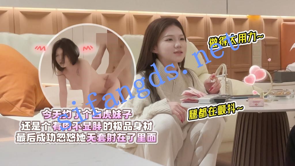 欧阳克6-今天约了个白虎妹子还是个有肉不显胖的极品身材 [782 MB]