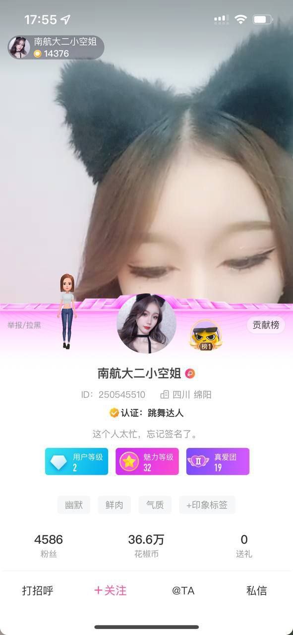 ✅花椒  南航大二小空姐 顶级美女  露点 阳具插B 骚舞等 [832M]