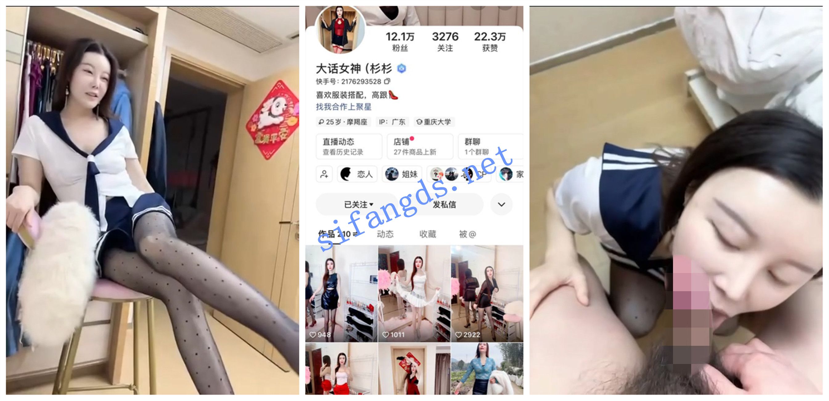 《快手福利》苗条高跟丝袜御姐《大话女神杉杉》自慰口交XO [215.73 MB]