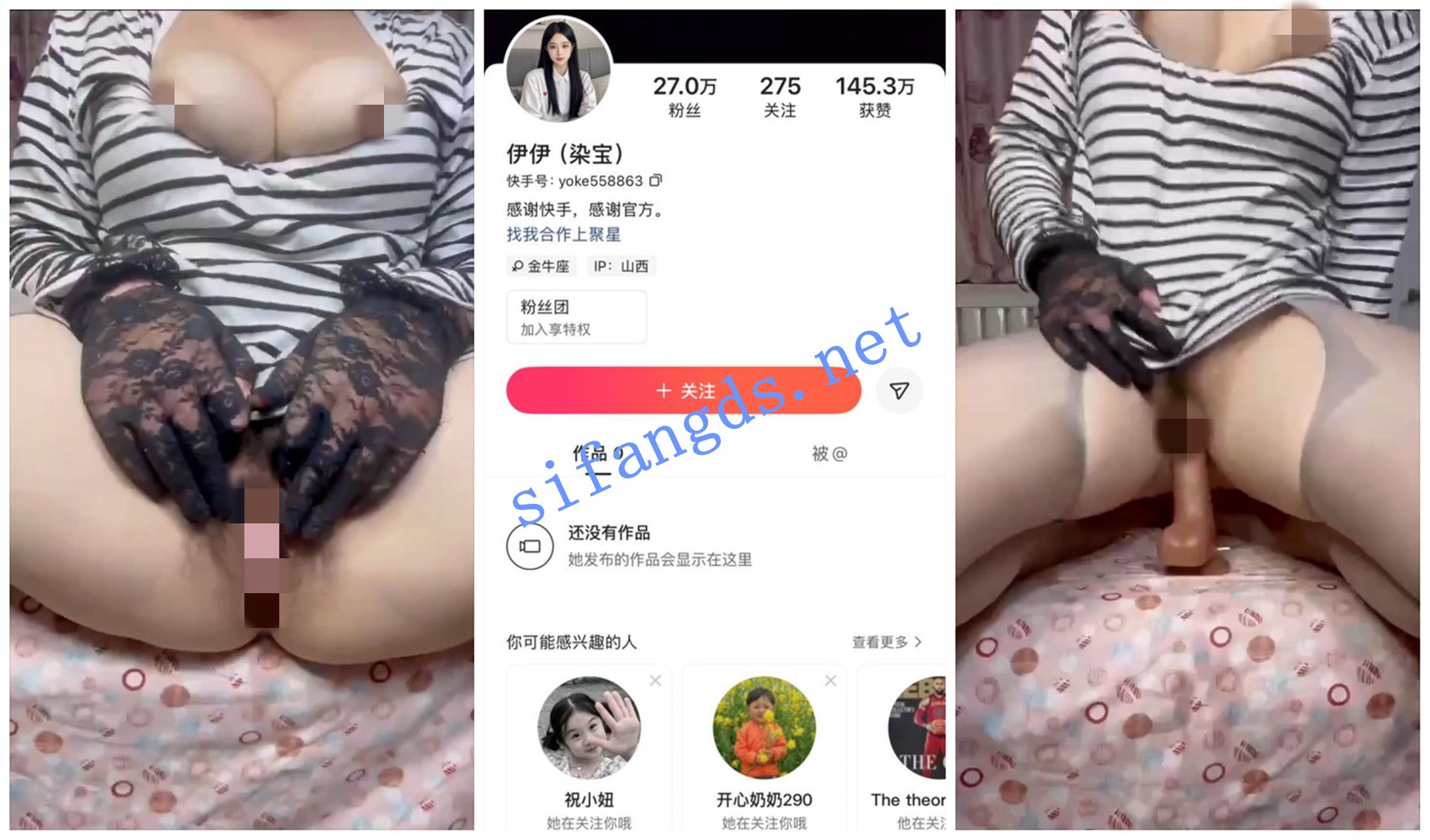 《快手福利》白皙大奶妹子开档丝袜道具《伊伊染宝》 [251.58 MB]
