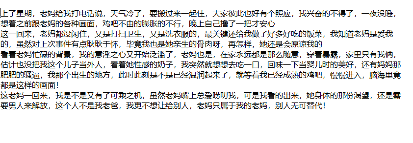 ❤️母子乱伦❤️牛逼大神操做足疗技师的妈妈后续1 [208M]